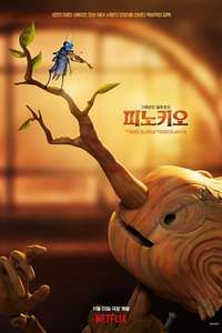 Guillermo del Toro's Pinocchio - Posters