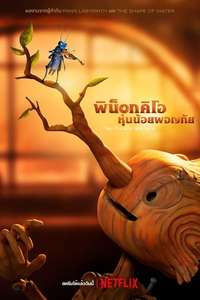 Guillermo del Toro's Pinocchio - Posters