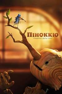 Guillermo del Toro's Pinocchio - Posters