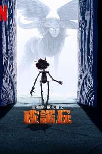 Guillermo del Toro's Pinocchio - Posters