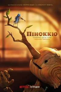 Guillermo del Toro's Pinocchio - Posters