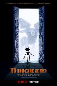 Guillermo del Toro's Pinocchio - Posters