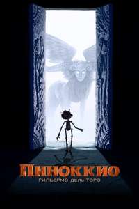Guillermo del Toro's Pinocchio - Posters