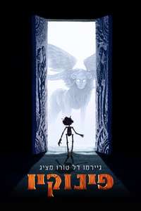 Guillermo del Toro's Pinocchio - Posters