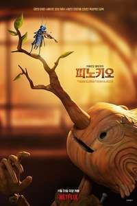 Guillermo del Toro's Pinocchio - Posters
