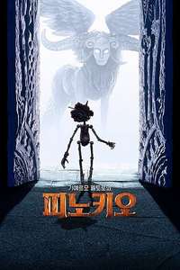 Guillermo del Toro's Pinocchio - Posters