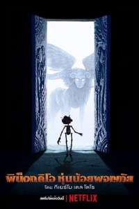 Guillermo del Toro's Pinocchio - Posters