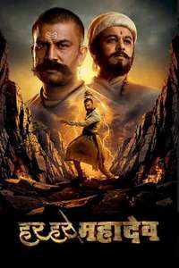 Har Har Mahadev - Posters
