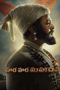 Har Har Mahadev - Posters
