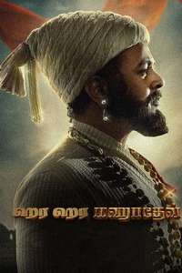 Har Har Mahadev - Posters