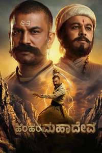 Har Har Mahadev - Posters