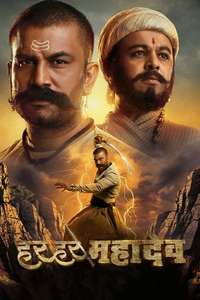 Har Har Mahadev - Posters
