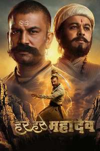 Har Har Mahadev - Posters
