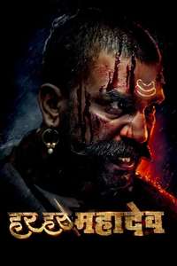 Har Har Mahadev - Posters
