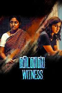 Witness - Poster