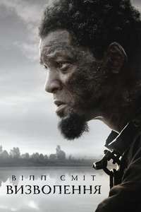 Emancipation - Poster