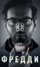 Freddy
