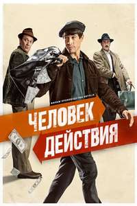 A Man of Action - Poster