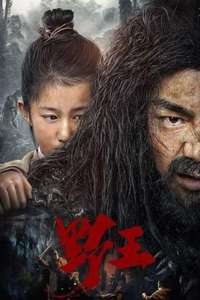 Marshall Mu GuiYing - Poster