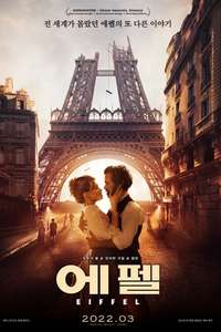 Eiffel - Poster
