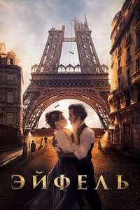Eiffel - Poster