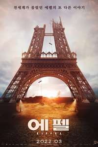 Eiffel - Poster