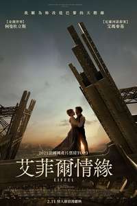 Eiffel - Poster