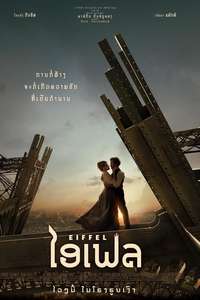 Eiffel - Poster