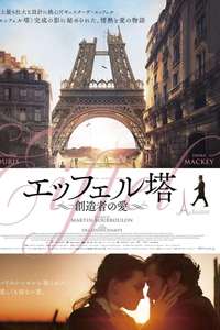 Eiffel - Poster