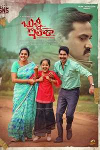 Bujji... Ila Raa - Poster