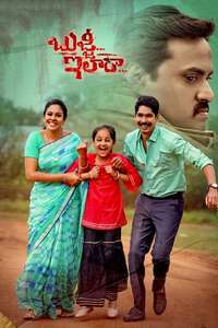 Bujji... Ila Raa - Poster