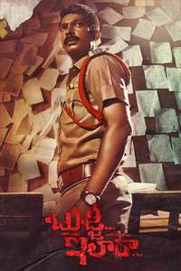 Bujji... Ila Raa - Poster
