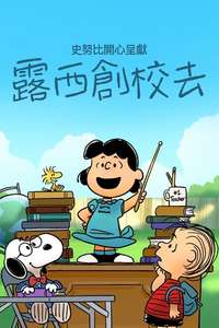 Snoopy Presents: Lucy's School - Poster