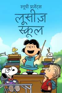 Snoopy Presents: Lucy's School - Poster