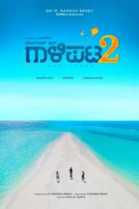 Gaalipata 2 - Posters