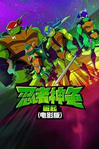 Rise of the Teenage Mutant Ninja Turtles: The Movie - Poster