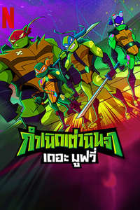 Rise of the Teenage Mutant Ninja Turtles: The Movie - Poster