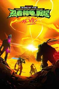 Rise of the Teenage Mutant Ninja Turtles: The Movie - Poster