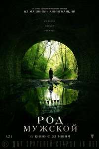 Men - Poster