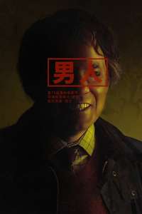 Men - Poster