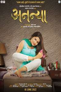 Ananya - Poster