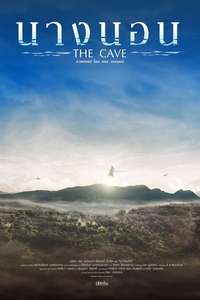 The Cave - Poster