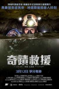 The Cave - Poster