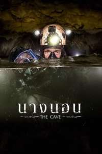 The Cave - Poster