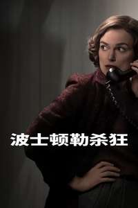 Boston Strangler - Posters