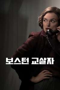 Boston Strangler - Posters