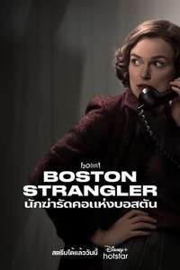Boston Strangler - Posters