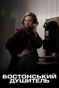 Boston Strangler - Posters