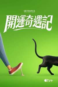 Luck - Poster