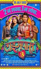 Timepass 3